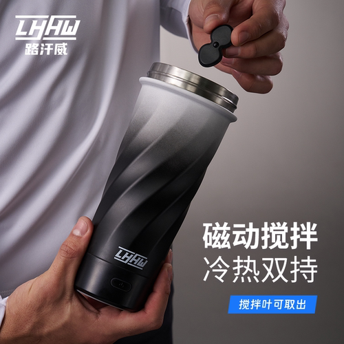 LHHW316不锈钢磁动搅拌保温杯