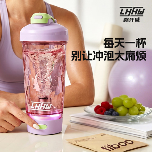LHHW蛋白粉电动摇摇杯