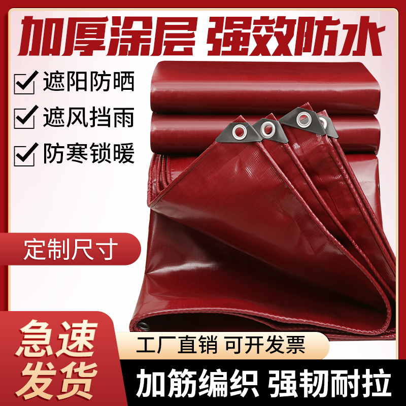 加厚刀刮布酒红PVC防雨布 户外露台摆摊挡雨棚庭院防晒遮阳伞定做