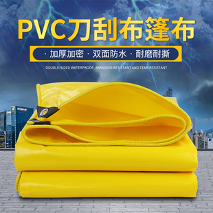 刀刮布篷布黄色帆布遮盖防雨布隔热遮阳棚布防尘耐磨加厚户外蓬布