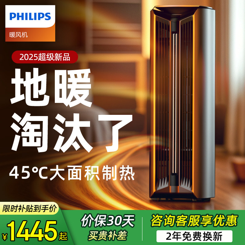 飞利浦石墨烯取暖器家用大面积暖风机全屋加湿过滤净化电暖器暖气