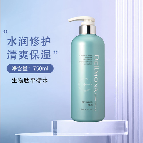 【院线爆款】百媚诺生物肽精华水
