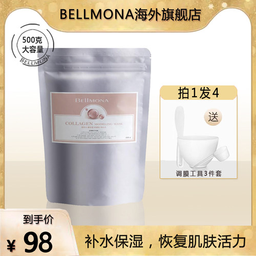 【胶原灌注】院线同款胶原软膜粉