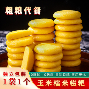 正宗湖南手工玉米糍粑粗粮红糖糍杂粮苞谷粑年糕独立包装早餐代餐