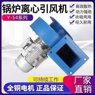 Y5-47锅炉引风机60W小型工业家用锅炉排烟除尘风机耐高温风机