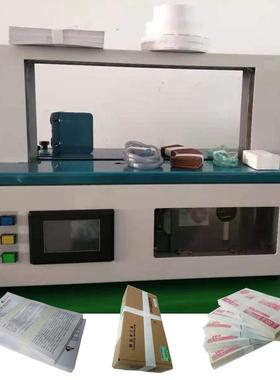 RY02-20纸带捆扎机小型全自动束带机opp打包机