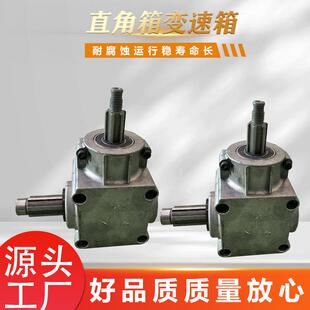 直角变速箱90度直角转向器速比1:1T型齿轮箱换向器转向直角变速箱