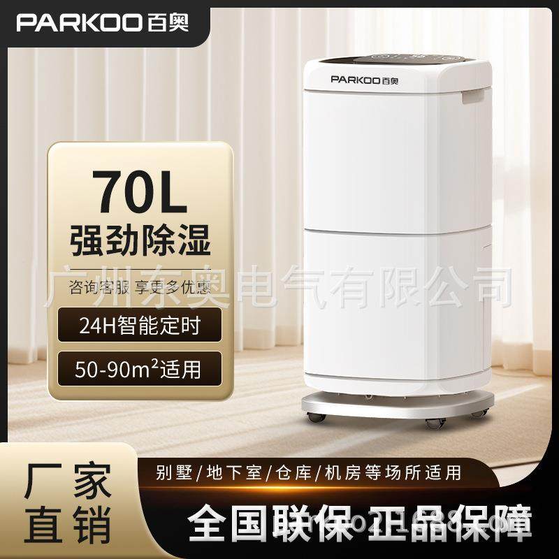 家用除湿机卧室空气净化干衣吸湿大功率别墅办公室干燥抽湿器