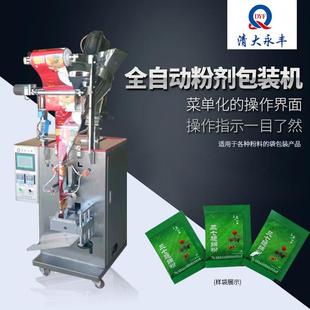 小袋粉末包装机灵芝粉小袋分装机中药粉包装设备多种包装规格