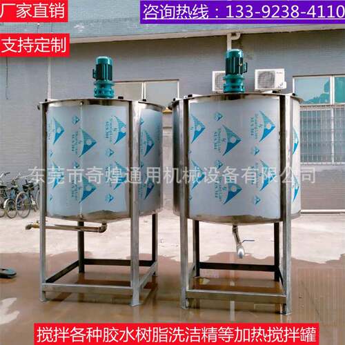 浙江2吨润滑油液体搅拌罐220V树脂加热恒温搅拌机设备厂家现货