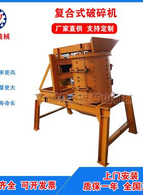 PFL复合破碎机立轴锤式粉碎机旋回式破碎机锤式复合粉碎机