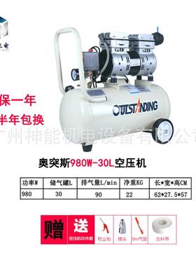 空压机980W-30L小型静音汽修无油气泵220v装修木工喷漆气泵