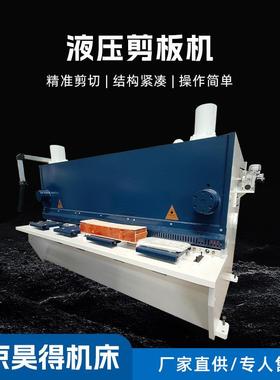 数控3.2米液压剪板机全数控6X3200金属加工自动精密智能数控