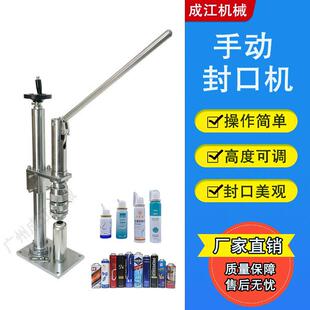 气雾剂压盖机压阀机1英寸气雾罐阀门锁盖机铝罐喷雾剂封口机手动