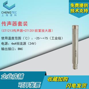 1/2英寸驻极体传声器,一级精度，电声噪声测试，声级计配套