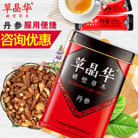 中智草晶华丹参破壁草本1g*20袋 山东丹参粉茶冲饮旗舰店正品