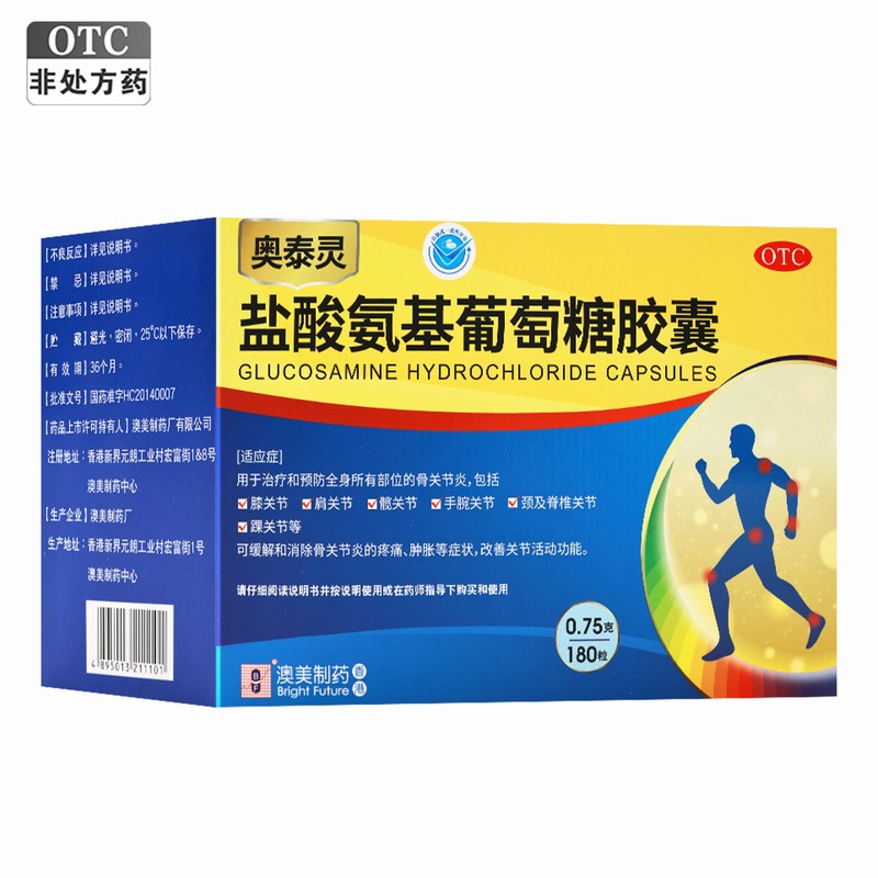 【奥泰灵】盐酸氨基葡萄糖胶囊0.75g*180粒/盒