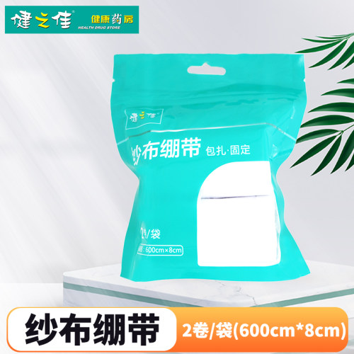 之佳纱布绷带2卷创面敷料或肢体提供束缚力包扎固定旗舰店