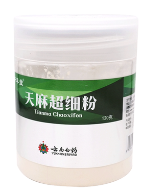云南白药天麻超细粉120g