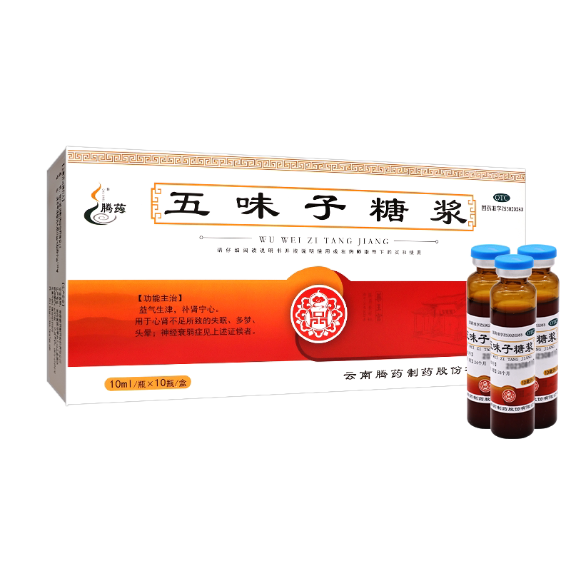 腾药五味子糖浆10ml*10瓶益气生津补肾宁心失眠多梦头晕神经衰弱