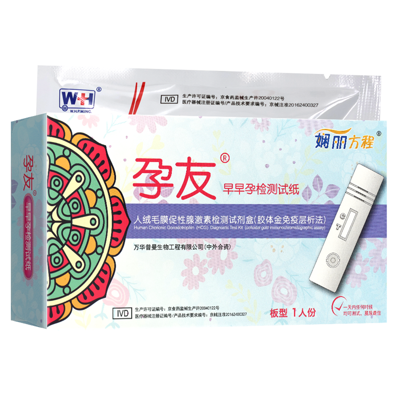 嫻麗方程孕友早早孕檢測試紙1人份板型檢測早孕測懷孕試條驗孕棒