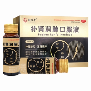 扬子江龙凤堂补肾润肺口服液30ml*3瓶高脂血症慢性支气管炎