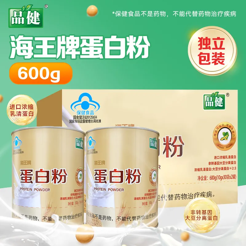 品健蛋白粉乳清蛋白礼盒300g*2罐