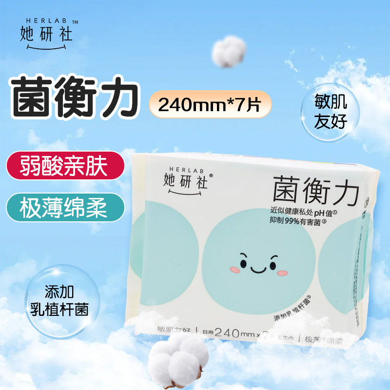 她研社菌衡力弱酸亲肤卫生巾极薄绵柔240mm*7片添加乳植杆菌