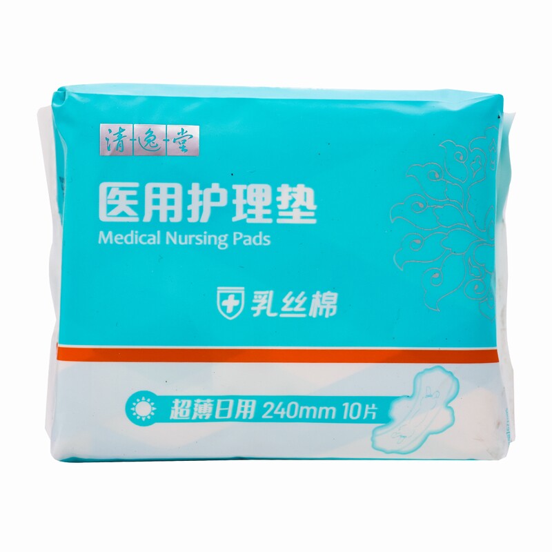 医用护理垫日用10片云南白药日子