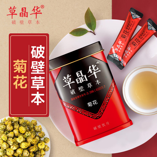 中智破壁1克*20袋浙江饮品菊花