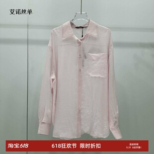 ariose·a艾诺丝单官方旗舰店2026春夏翻领长袖苎麻衬衫BR102139