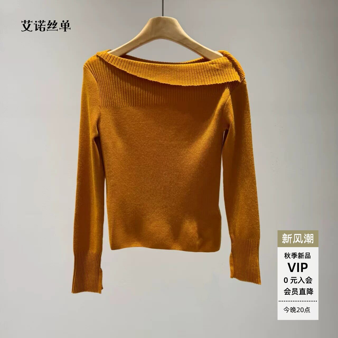 一字领修身显瘦针织衫女短款