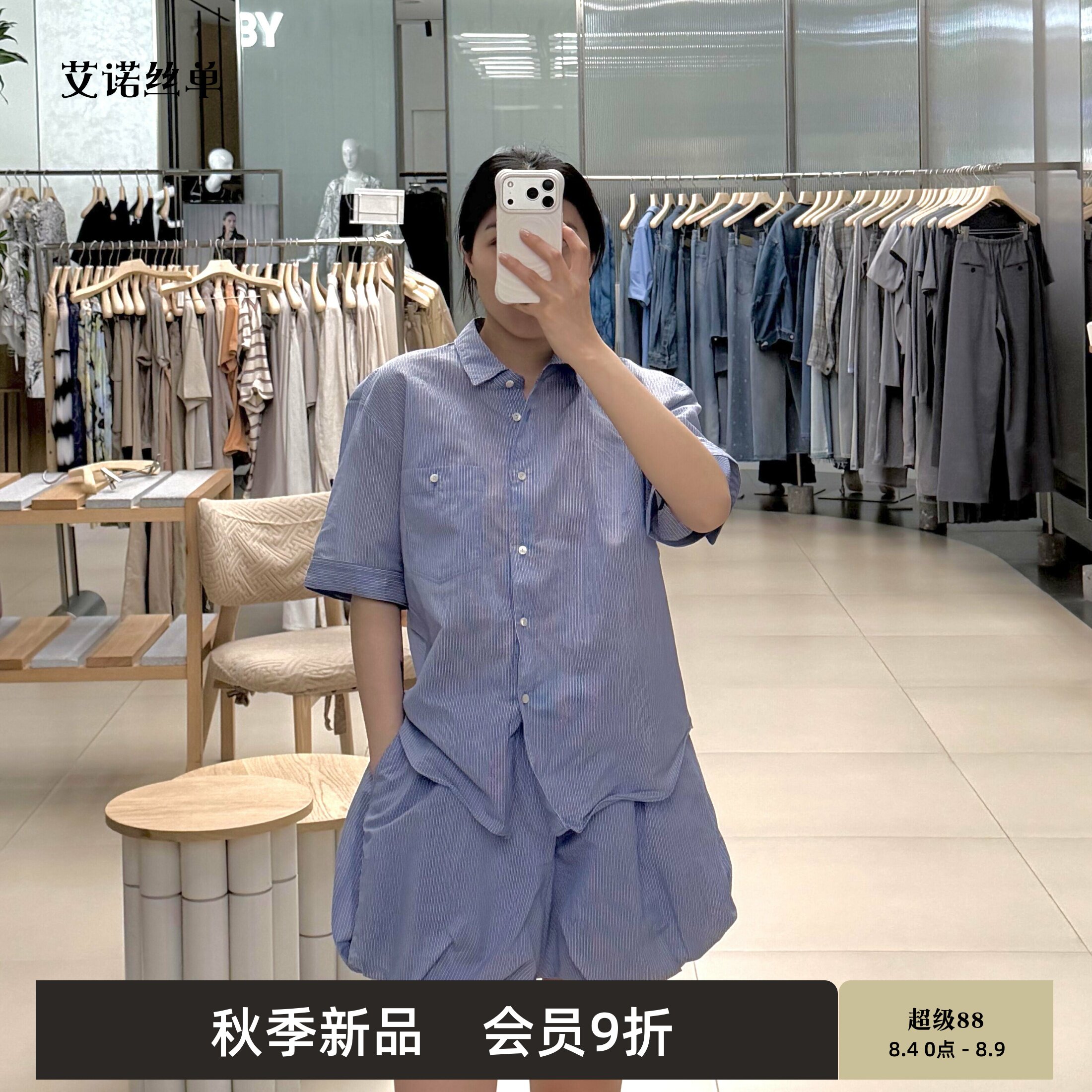 新品衬衫棉丝蓝色条纹女