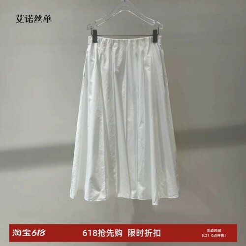2026新款白色A型百褶半身裙女