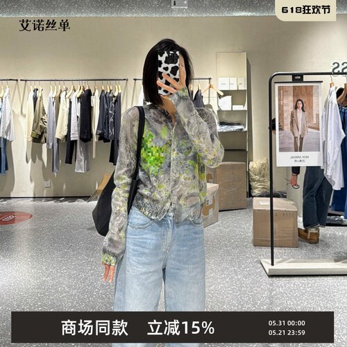 新品毛针织开衫花卉图案