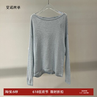 ariose·a艾诺丝单官方旗舰店2026夏休闲毛针织衫上衣BR801143