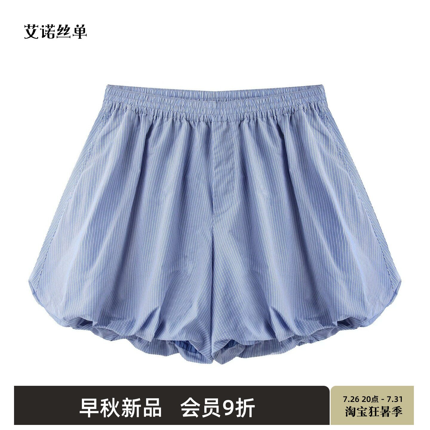 TTP家奥特莱斯商场同款2026夏新品花苞短裤棉丝灯笼裤TT5E14280
