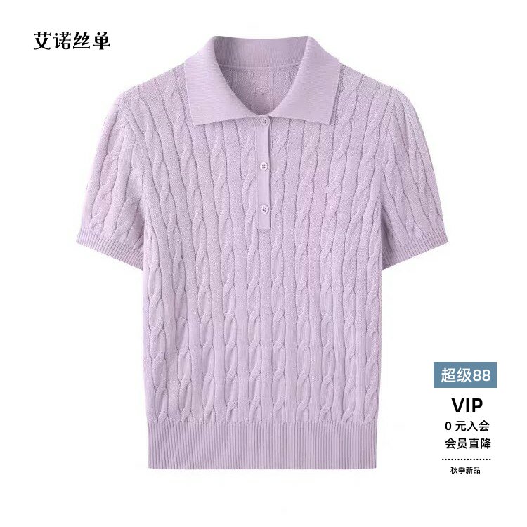 2026秋款polo领针织衫BR803254