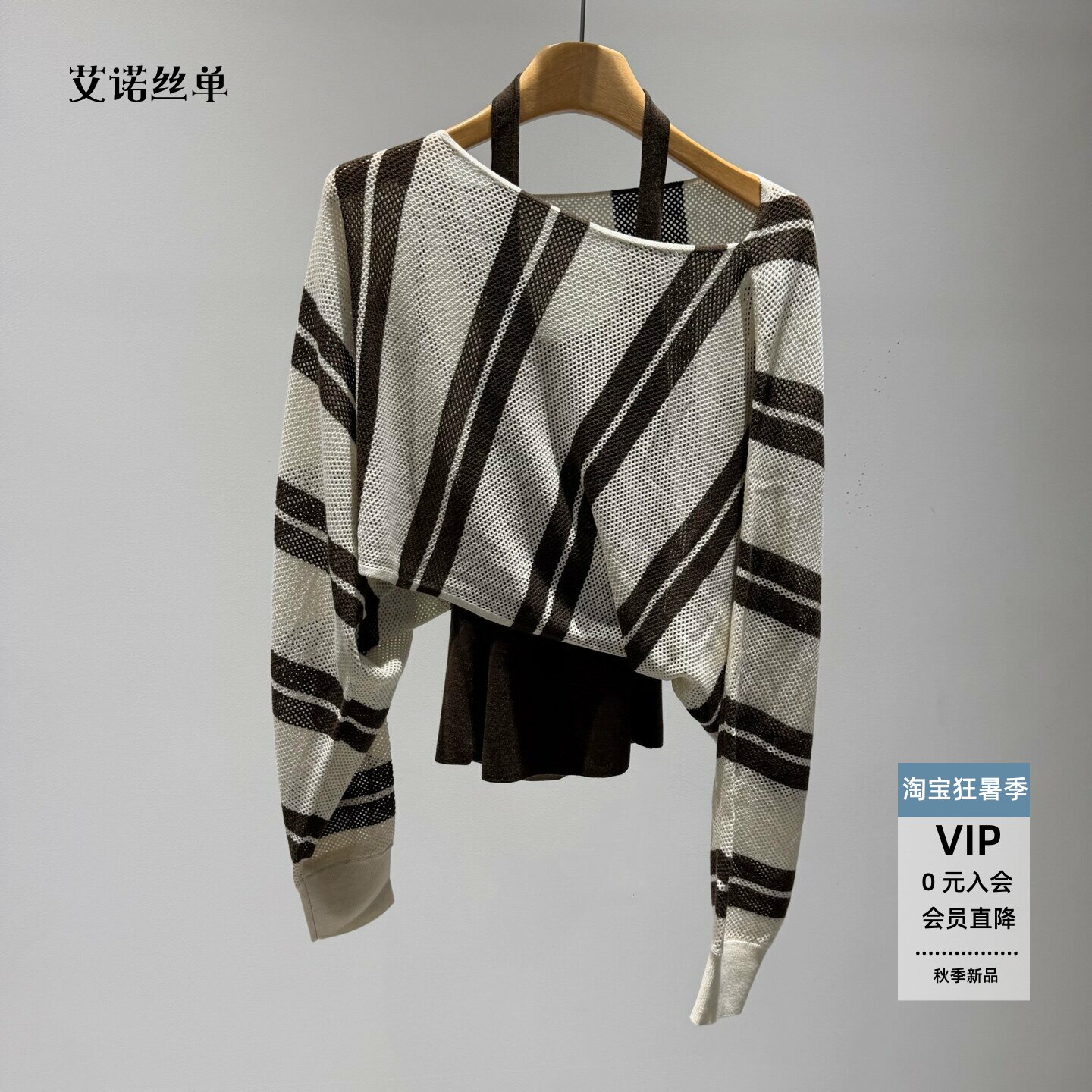 2026秋条纹针织衫Q367106