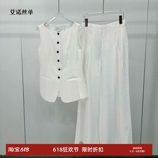 ariose·a艾诺丝单官方旗舰店2026夏两件套直筒裤套装BR151115