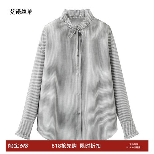 夏新款条纹长袖立领衬衫