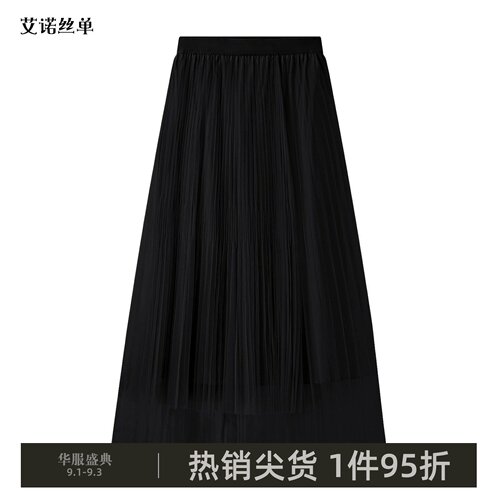 2026秋季新款百褶网纱A字半身裙