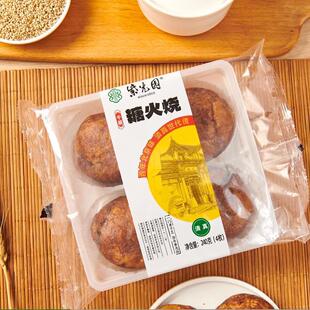 【紫光园】千层手撕糖火烧240g清真老北京既食健康下午茶顺丰包邮