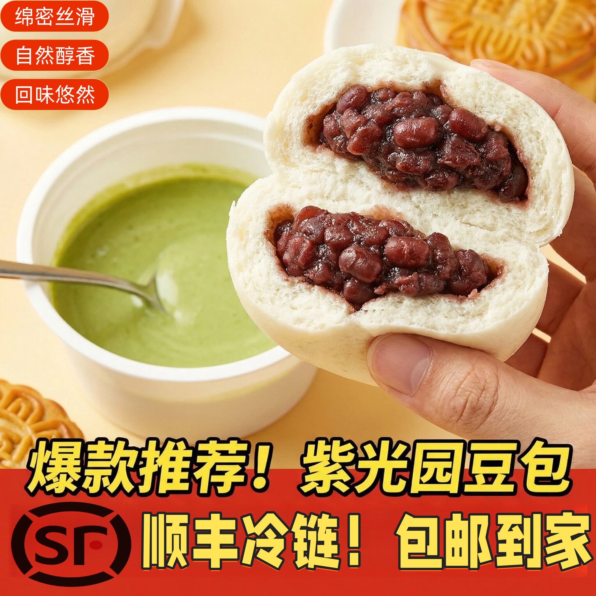 紫光园豆沙包600g4个装手工老面营养早餐即食顺丰邮 - 实物图