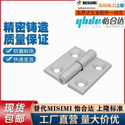 上隆替代HGFL/HGFR-30-40-45可拆分铝合金铰链/合页/铰链/铝型材
