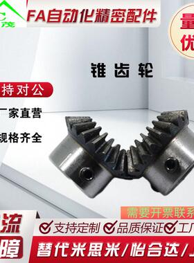 螺旋伞齿轮KGEAPKB/KGEAPTB1.0-2020/3030-8/10/12-L/R替代米思米