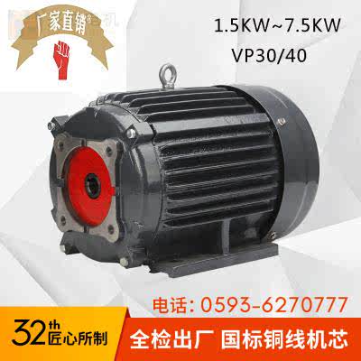 液压油泵电机组VP30 VP40变量叶片泵平键三相1400转内孔油泵电机