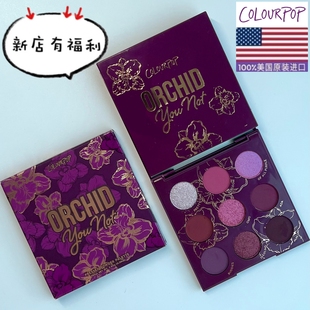 not you 美国Colourpop卡拉泡泡colorpop兰花系眼影盘Orchid 新品