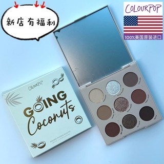 新品Colourpop卡拉泡泡Colorpop9色眼影盘going coconuts椰子盘美