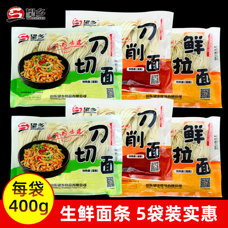 望乡拉面刀削面刀切面400g*5袋